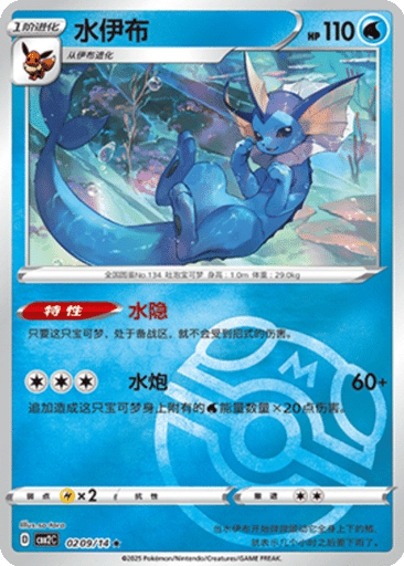 Vaporeon