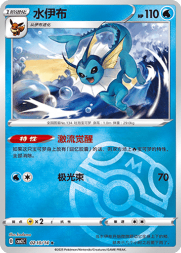 Vaporeon