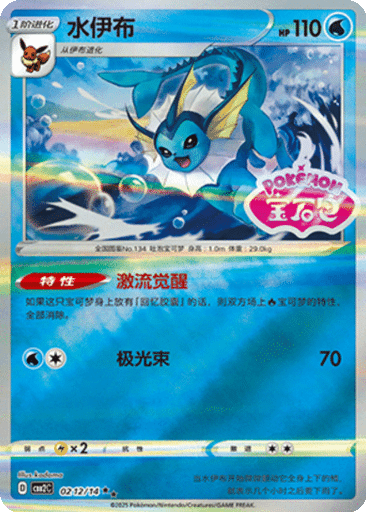 Vaporeon