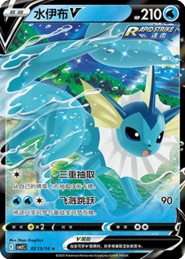 Vaporeon V