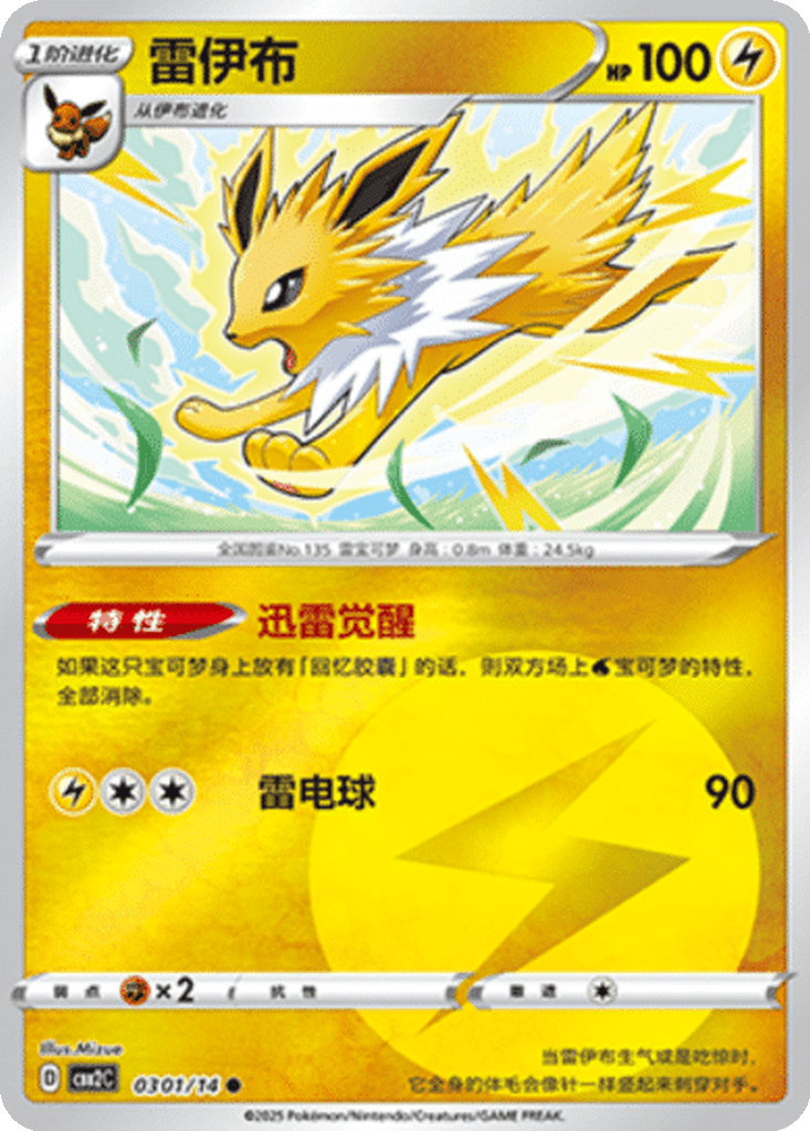 Jolteon