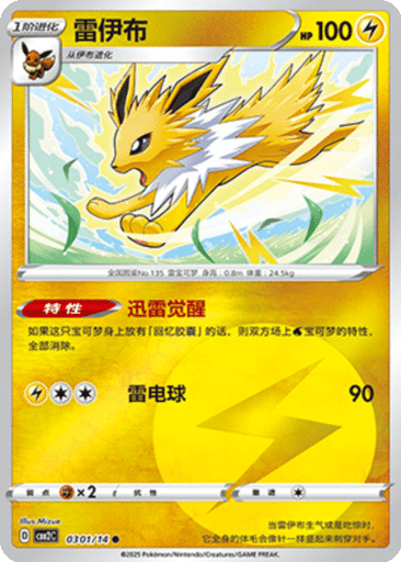 Jolteon