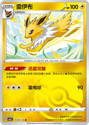 Jolteon