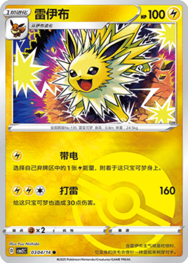 Jolteon