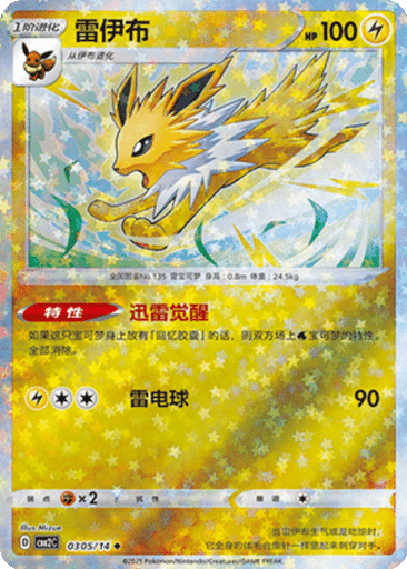 Jolteon