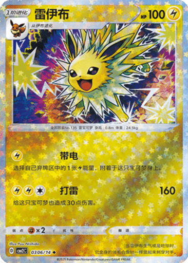Jolteon