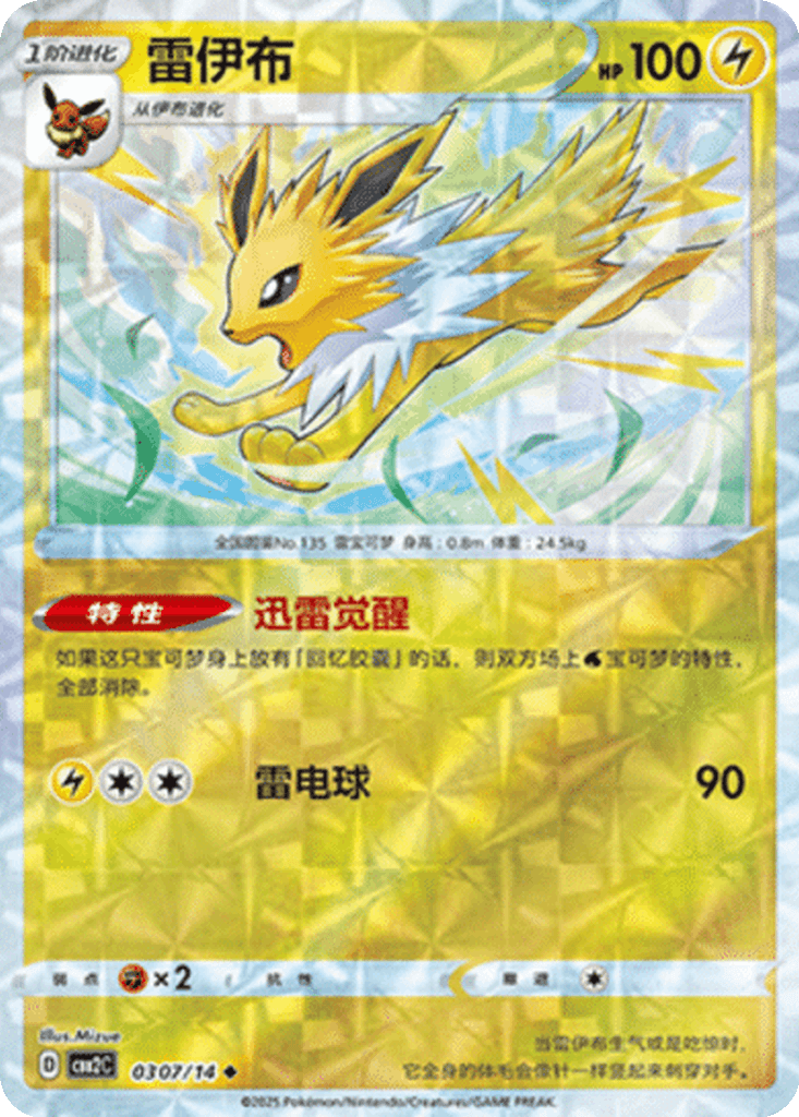 Jolteon