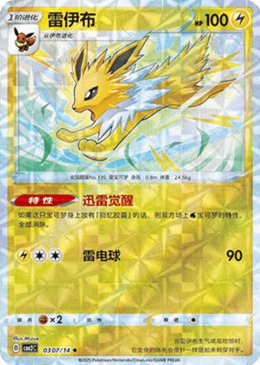 Jolteon