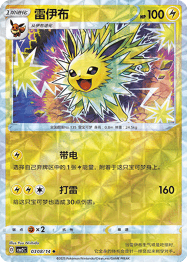 Jolteon
