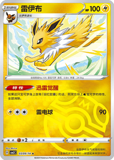 Jolteon