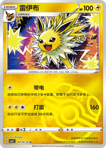 Jolteon