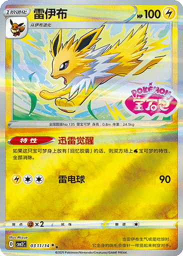 Jolteon
