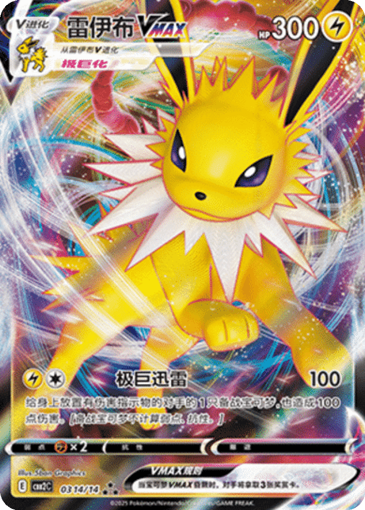 Jolteon VMAX