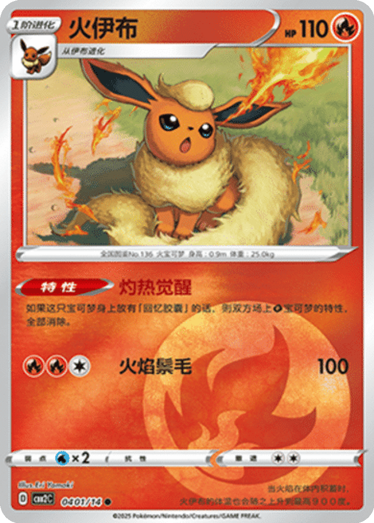 Flareon