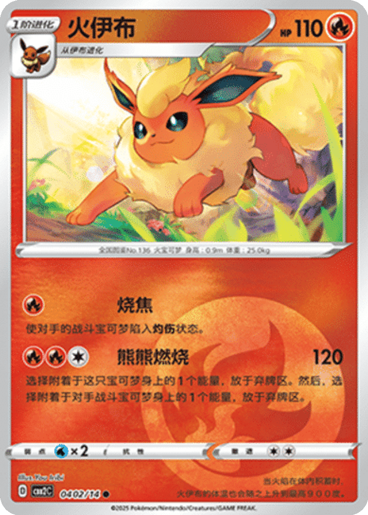 Flareon
