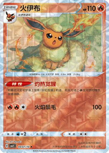 Flareon