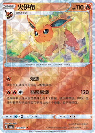 Flareon