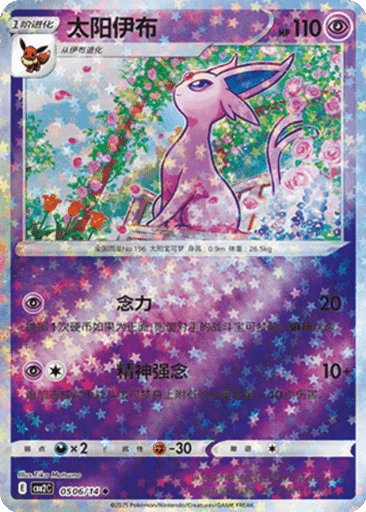 Espeon