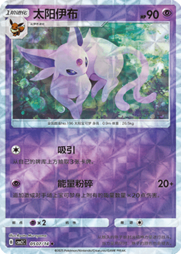 Espeon