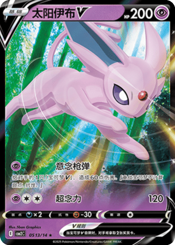 Espeon V