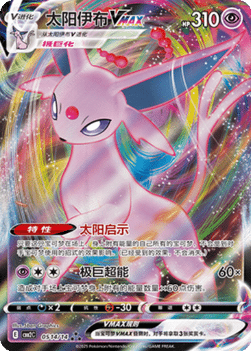 Espeon VMAX