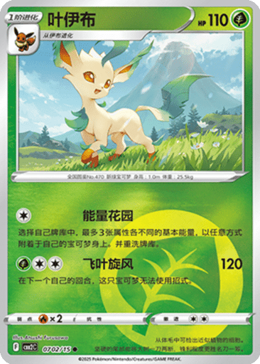 Leafeon
