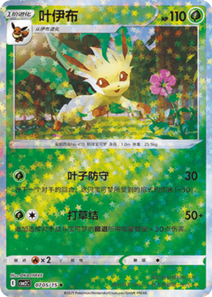 Leafeon