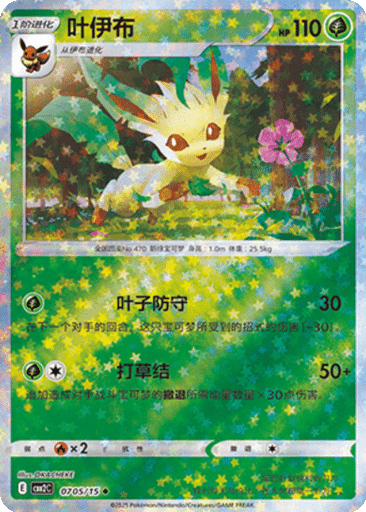 Leafeon
