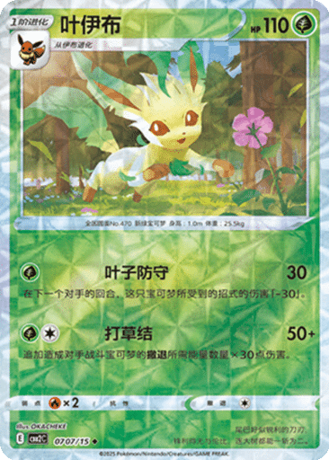 Leafeon