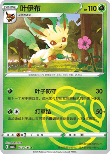 Leafeon