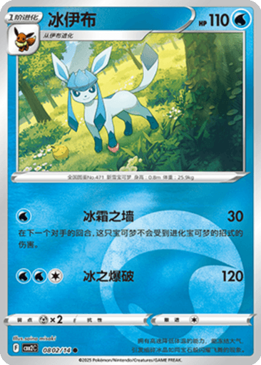 Glaceon