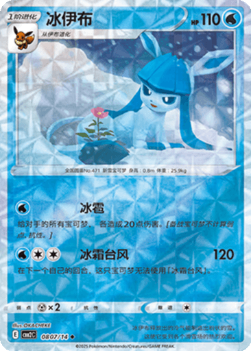 Glaceon
