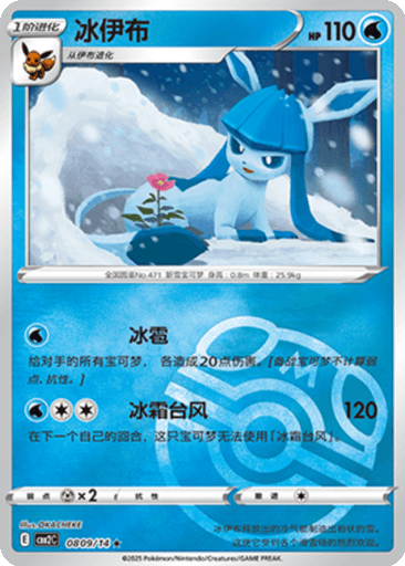 Glaceon