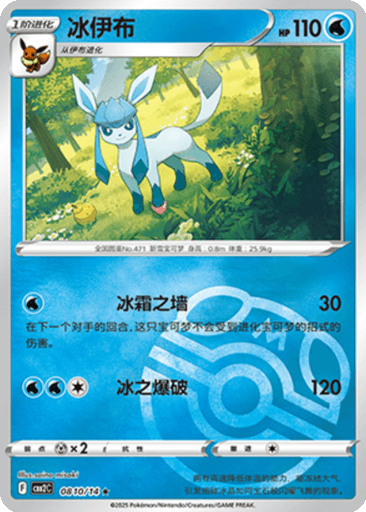 Glaceon