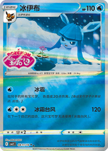 Glaceon