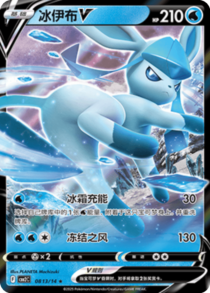 Glaceon V