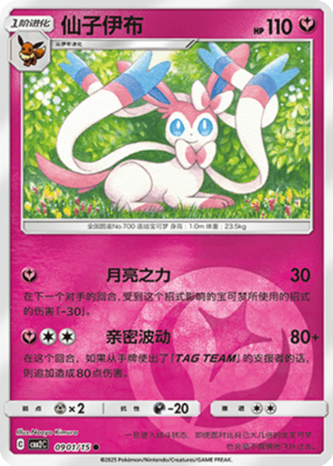 Sylveon