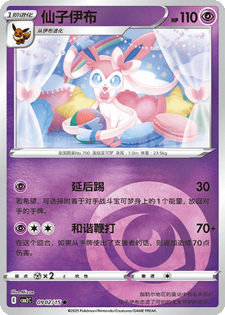 Sylveon