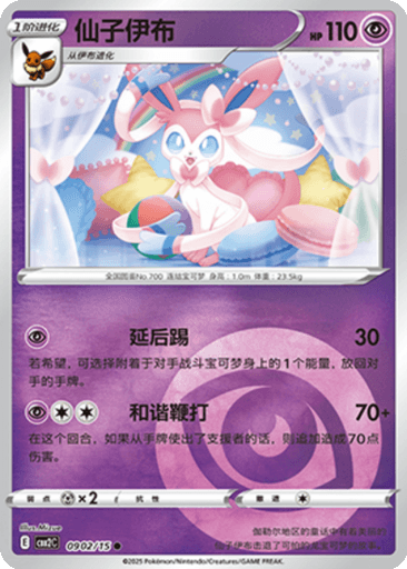 Sylveon