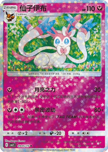 Sylveon