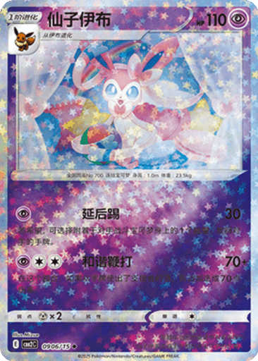 Sylveon