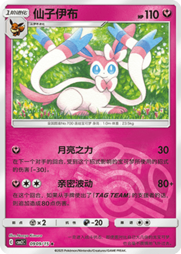 Sylveon
