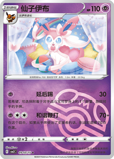 Sylveon