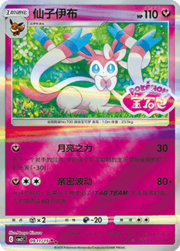 Sylveon
