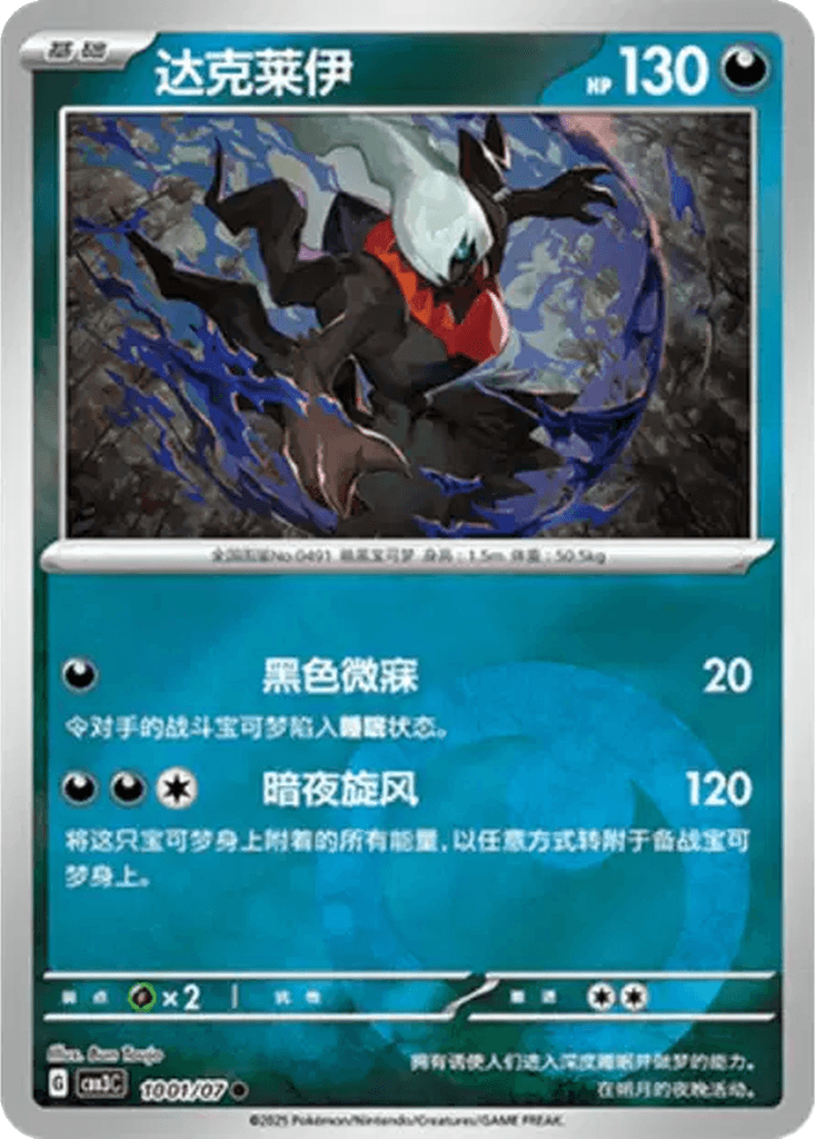 Darkrai
