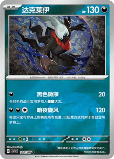 Darkrai
