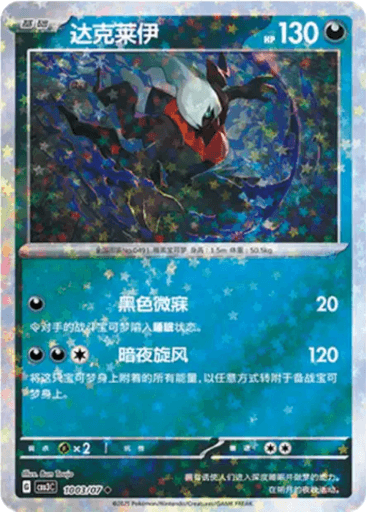 Darkrai