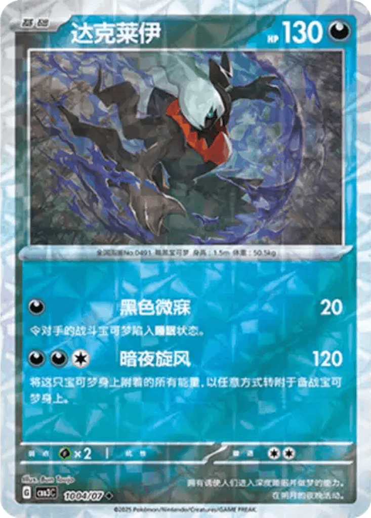Darkrai