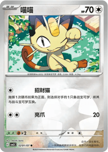 Meowth