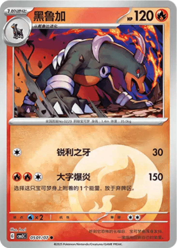 Houndoom